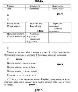 Стр 30 английский язык 2 класс учебник