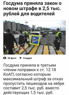 Сколько штраф за переход на красный