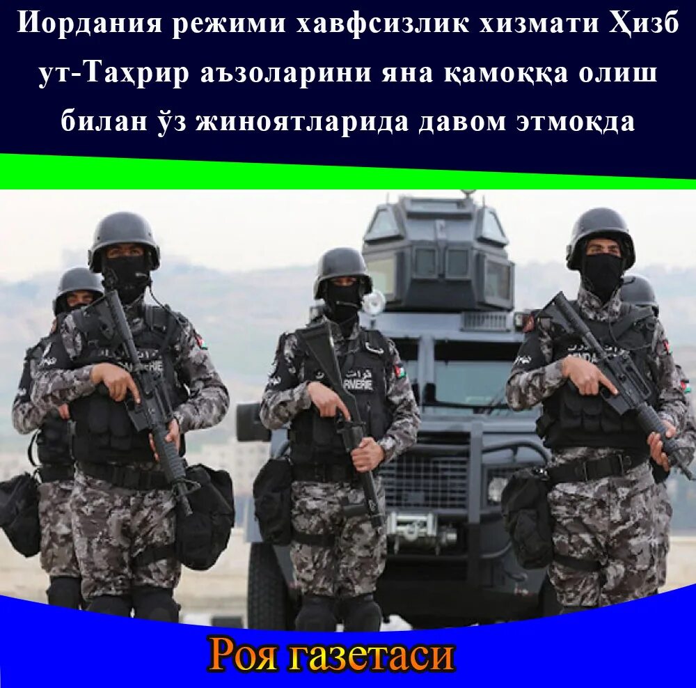 Ба пири хизмати. Хавфсизлик хизмати. казан эавсизлик хизмат. интернет хавфсизлик. қамоққа олиш.