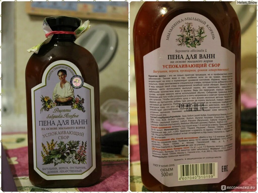 Успокаивающий корень. Успокаивающий корень. Травы семена успокоительный сбор. Успокаивающий корень. Корень валерианы для кошек.