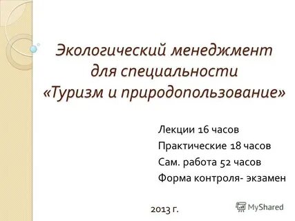 Менеджмент практические