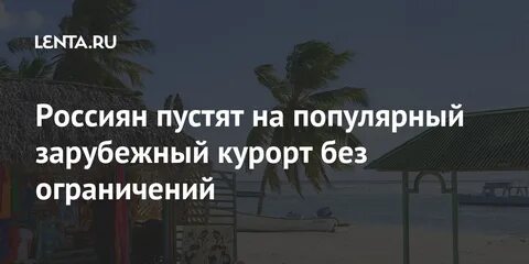Мир без ограничений
