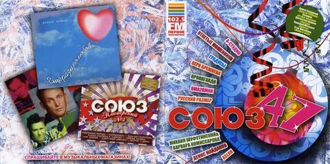 2011 союз