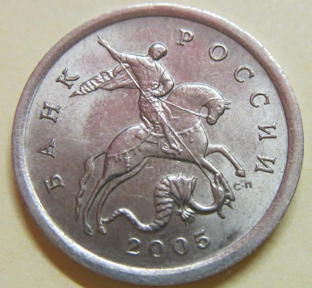 Реверс монеты 5 копеек. 2 копейки 1762 перечекан. 5 копеек 2002 без знака монетного. Монетный двор на монете 5 рублей. 2 копейки павла 1 1797 в м года монета.