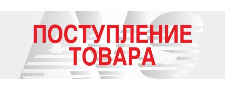 Ожидаемые приходы