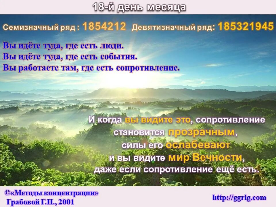 Концентрация 9 день месяца грабовой. День концентраций. День концентраций. День концентраций. Концентрация 9 день месяца грабовой.
