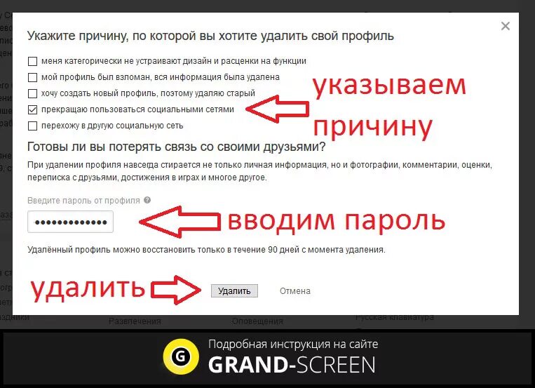 Как удалить свой комментарий в одноклассниках. Удалить профиль в Одноклассниках. Как удалить профиль в Одноклассниках. Как удалить профиль в однокл. Как удддалит профил в Одноклассниках.