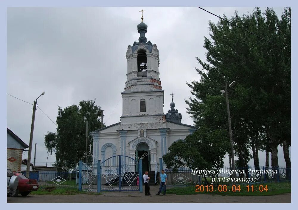 Погода в башмаково пензенской на 14 дней. Церковь Михаила Архангела Башмаково. Церковь Михаила Архангела Башмаково Пензенской области на. Храм Архангела Михаила Ульяновск. Архитектура храма Михаила Архангела Башмаково.