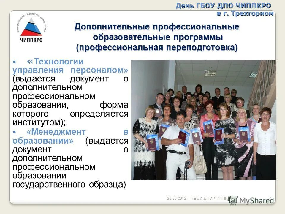 Центр дополнительного образования. Региональный модельный центр дополнительного образования детей. Детские дипломы для художественных школ. Гбоу дпо центр профессионал. Навигатор дополнительного образования детей краснодарского края.