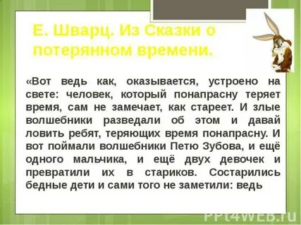 Потеряно какой вопрос