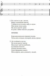 Xcho листок текст