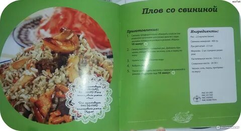 Рецепт плова в мультиварке поларис