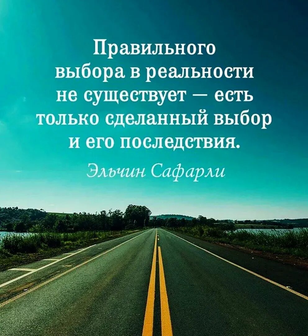 Цитаты про жизнь. Закон жизни цитаты. Высказывания о мыслях. Вы будете существовать всегда. Высказывания о безвыходной ситуации.