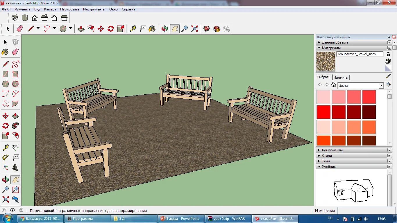 Компоненты для скетчап. Лавочка скетчап. скамья в скетчап. скамейка sketchup. уроки скетчап для начинающих.