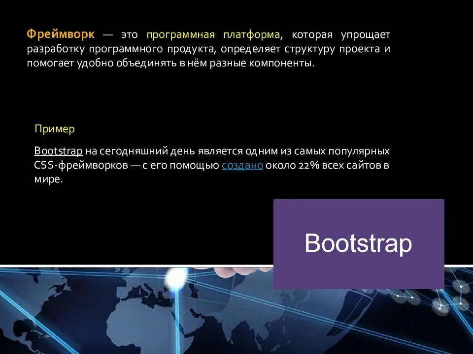 Основы web разработки. Основы web разработки