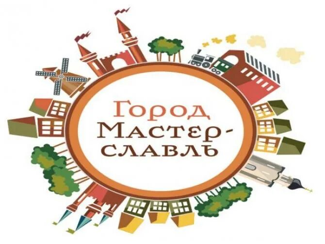 Город мастеров центр. Город Мастеров. Город Мастеров Мастерславль. Мастерславль логотип. Город Мастеров для детей.