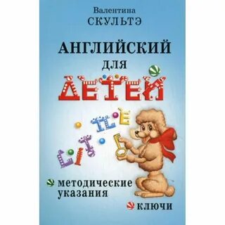 Методические рекомендации по английскому языку