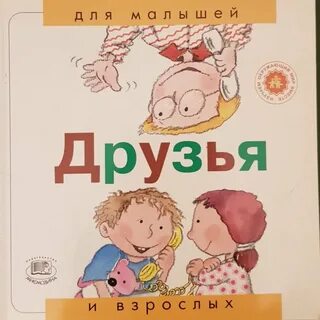 Книга обычный ребенок