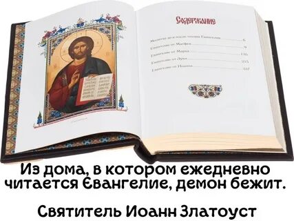 Христианская страница