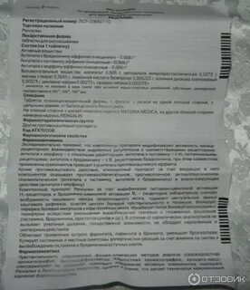 Ренгалин сколько принимать взрослым