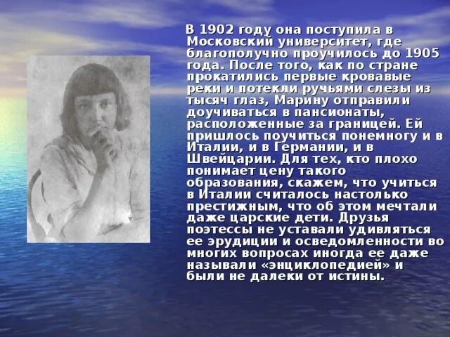 Сообщение о Марине Цветаевой 4 класс. Краткое сообщение о Марине Цветаевой. Сообщение о Марине Ивановне Цветаевой.