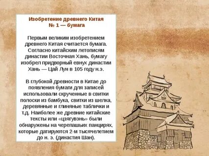 Открытия и изобретения жителей поднебесной реформы