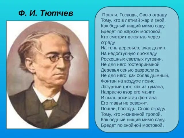 Своеобразие лирики тютчева. Особенности лирики тютчева. Особенности поэзии тютчева. Тютчев проблематика. Проблема стихотворения это.