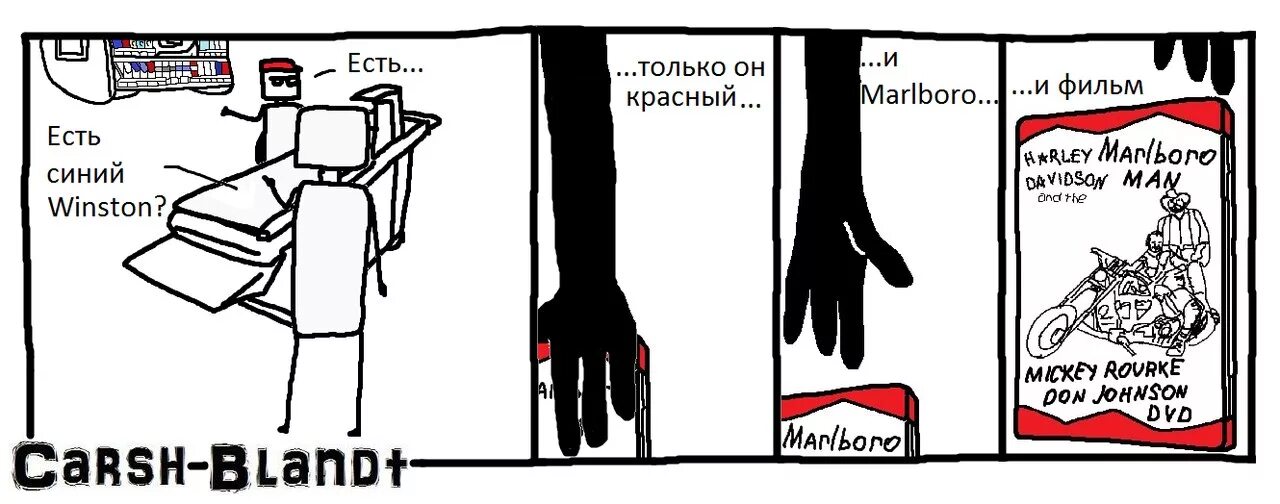 Винстон синий мем. Винстон приколы. Винстон синий мем. Винстон синий мем. Сигареты блок винстон синий.