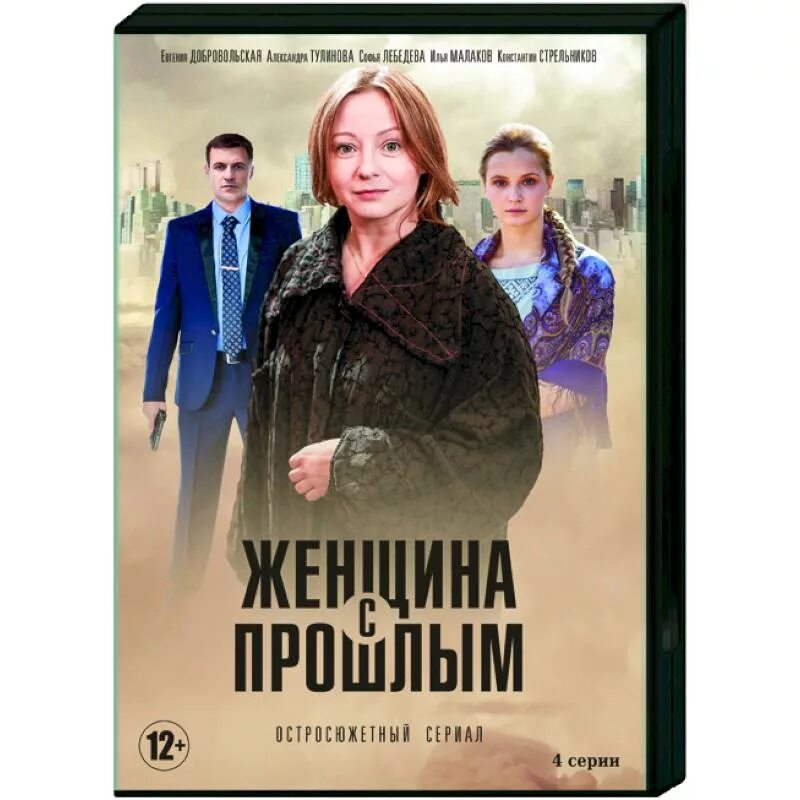 Женщина с прошлым чем закончится. Женщина с прошлым чем закончится. Женщина с прошлым чем закончится. Мелодрама садовница. Женщина с прошлым чем закончится.