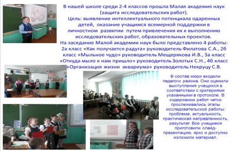 Краткое название школы