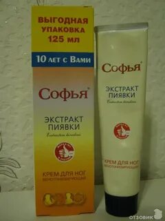Мазь экстракт