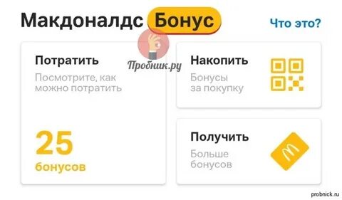 Дома дом карта лояльности