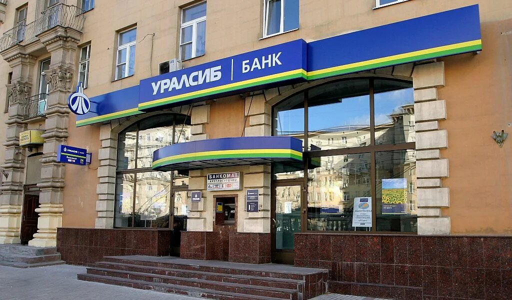 киви банк горячая линия. уралсиб центральный офис москва. картинки банка уралсиб. киви банк. уралсиб банк.