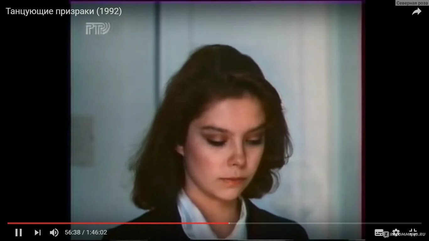 Танцующие призраки 1992. Танцующие призраки 1992