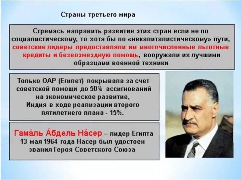 Движение неприсоединения это. Политика неприсоединения. движение неприсоединения. формирование движения неприсоединения. движение неприсоединения страны.
