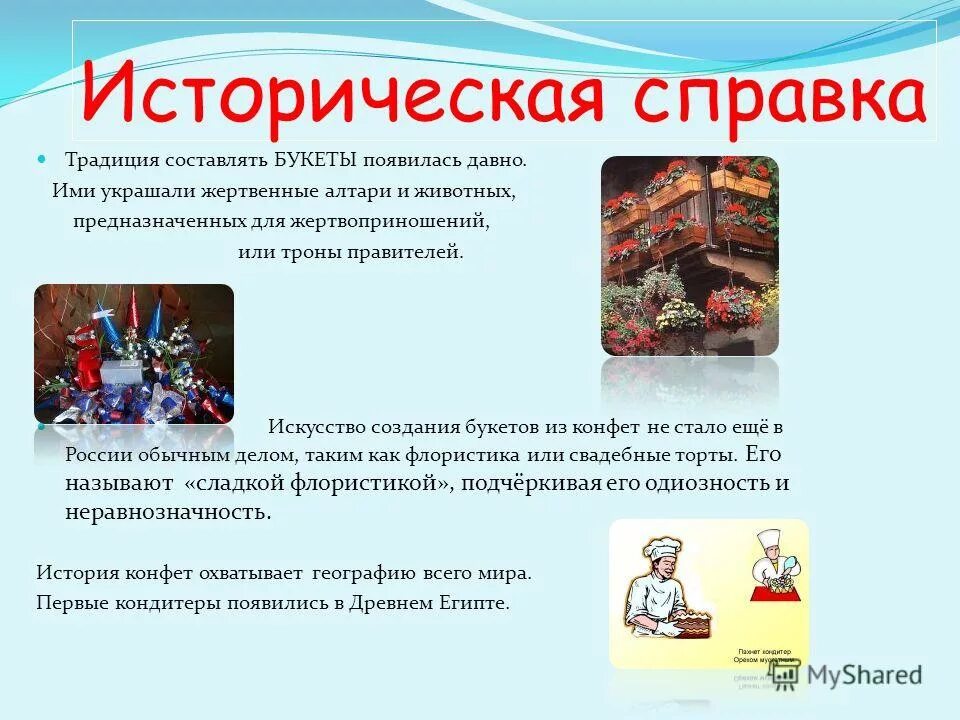 традиция составить предложение. рассказать о семейных праздниках. семейные традиции примеры. автоматизированное рабочее место медсестры в регистратуру. традиции моей семьи 6 класс обществознание.