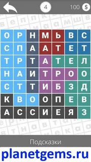 Найди слово профессии