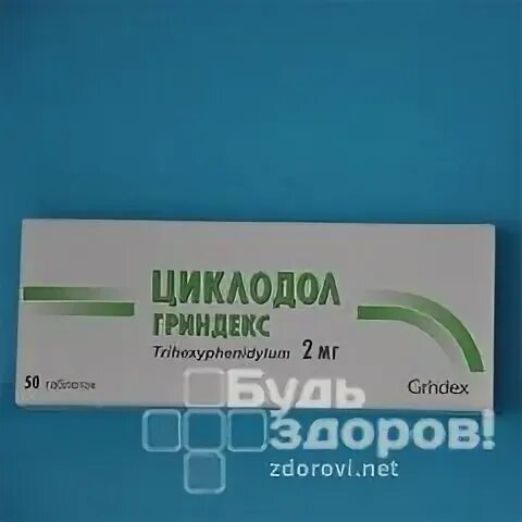 Циклодол рецепт на латинском