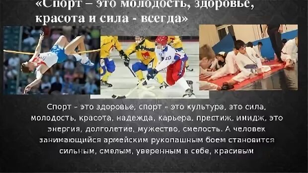 Песни спорт это жизнь