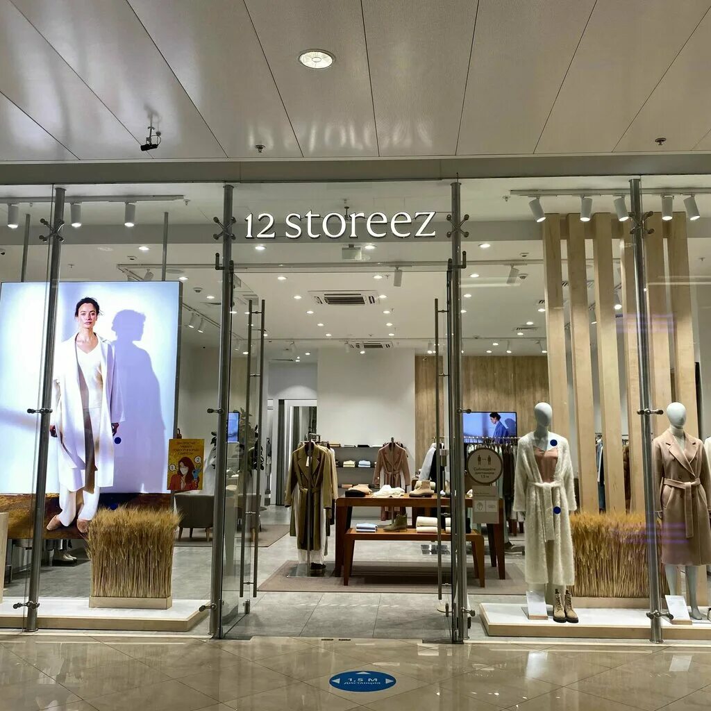 12 shopping. 12 Storeez магазины в Москве. Витрина 12 сториз. Магазины 12 stories в Москве. 12 Storeez Афимолл.