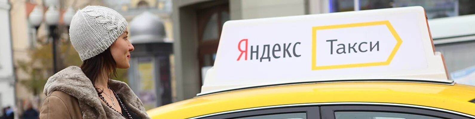 Такси горно алтайск. Шапка яндекс такси. яндекс такси горно-алтайск. яндекс такси анимация. парк академия такси.