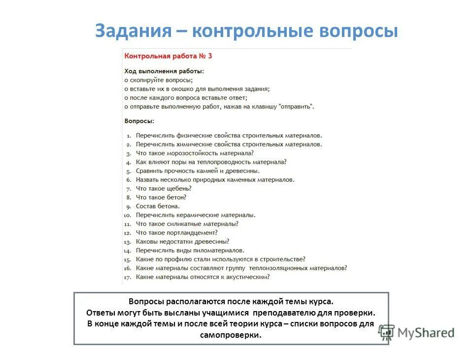 вопросы ответы по курсу а 1. тест по маркетингу. итоговый тест. тесты ростехнадзора. вопросы ответы по курсу а 1.