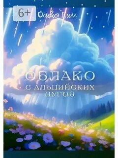 Чудесный ли
