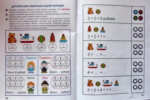 Занятие деньги для дошкольников