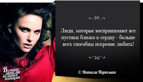 Цитаты со смыслом великих женщин