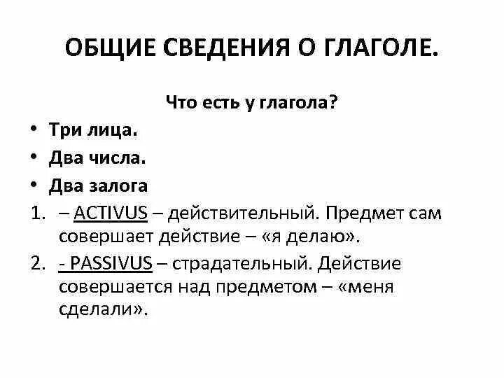 Общо глагол. Орфографическая разминка 4 класс. Орфографическая разминка 4 класс. Общо глагол. Охарактеризуйте грамматические признаки глагола.