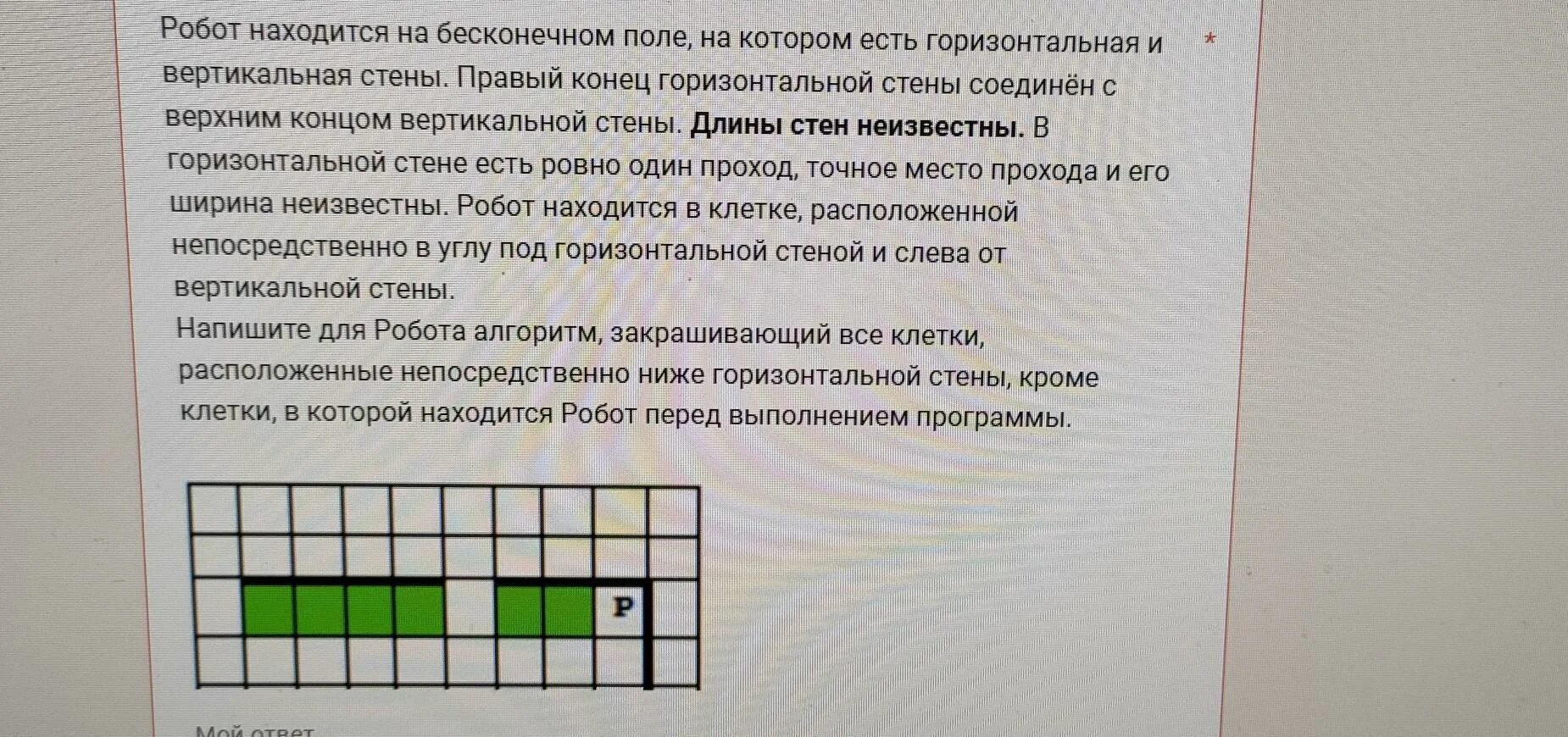 Робот стоит в середине бесконечного поля проанализируйте