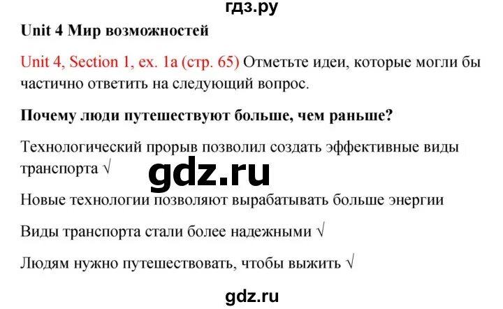 Unit 2 section 4. Unit 2 section 4