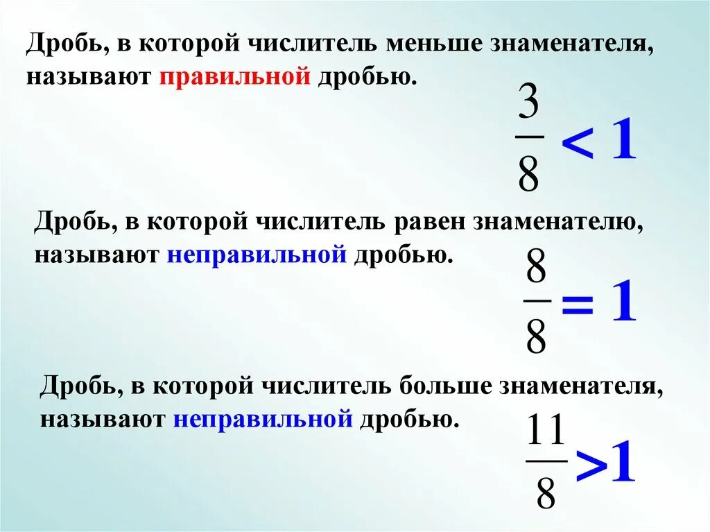 Правильная дробь и неправильная дробь. Как определить правильные и неправильные дроби 5 класс. Дроби 5 класс правильные и неправильные дроби. Правильные и неправильные дроби 5 класс правило.