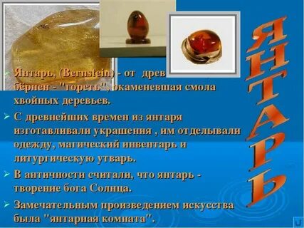 Янтарь окаменевшая смола хвойных огэ ответы